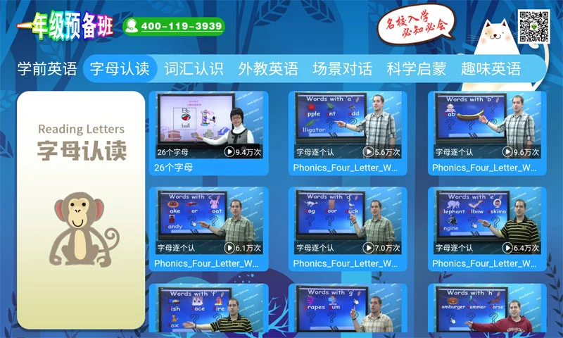 一年级预备班幼小衔接课堂