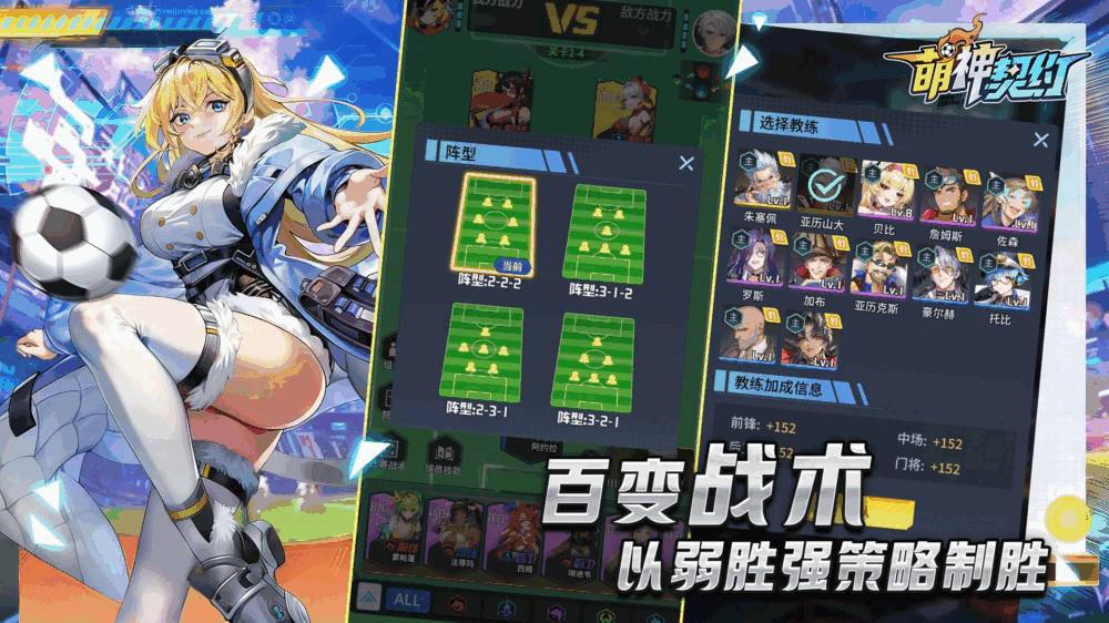 萌神契约