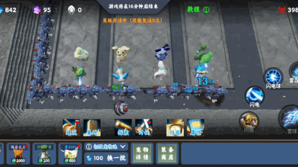 幻兽哨塔契约守卫者