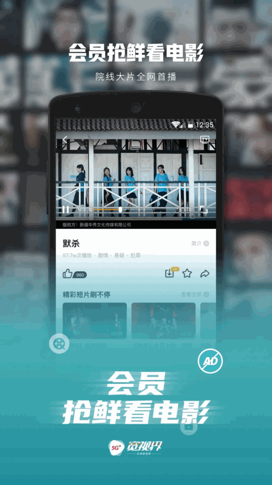 5g宽视界截图5