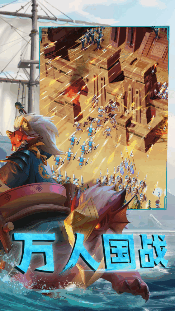 剑与家园截图3