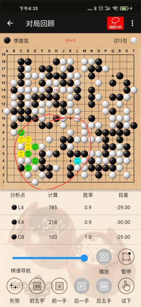 隐智围棋