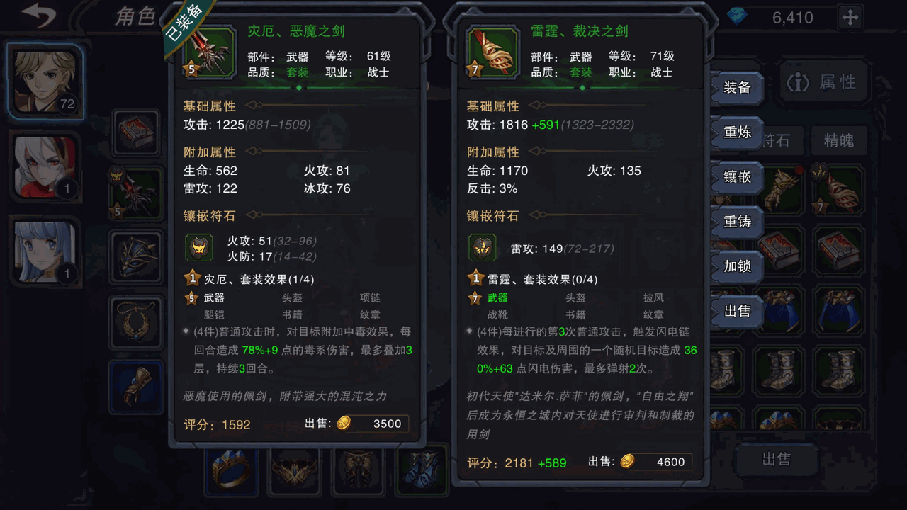 伽蓝城堡截图5