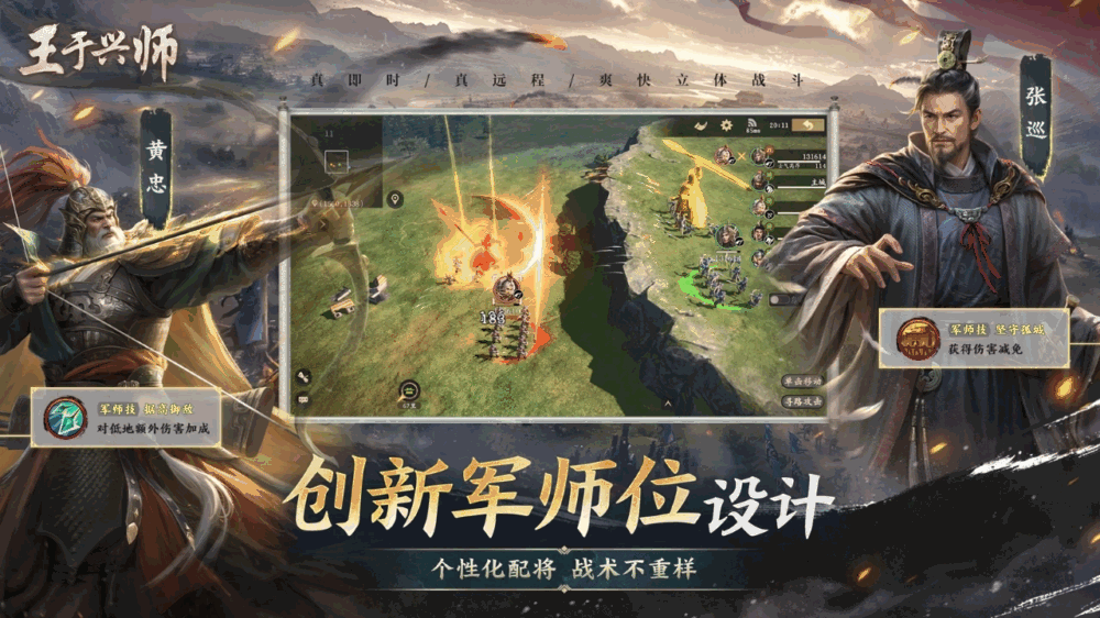王于兴师截图4