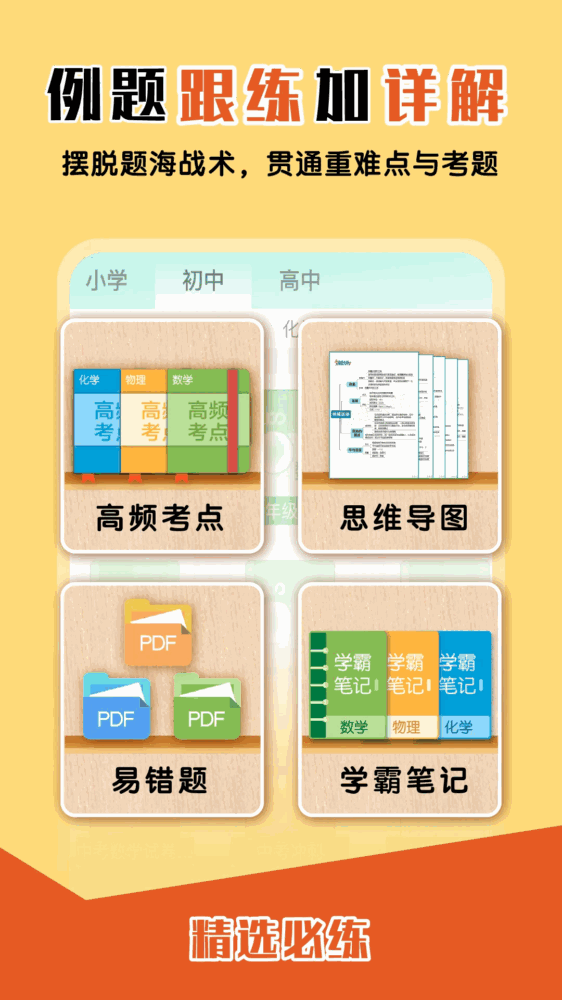 大师一百截图3