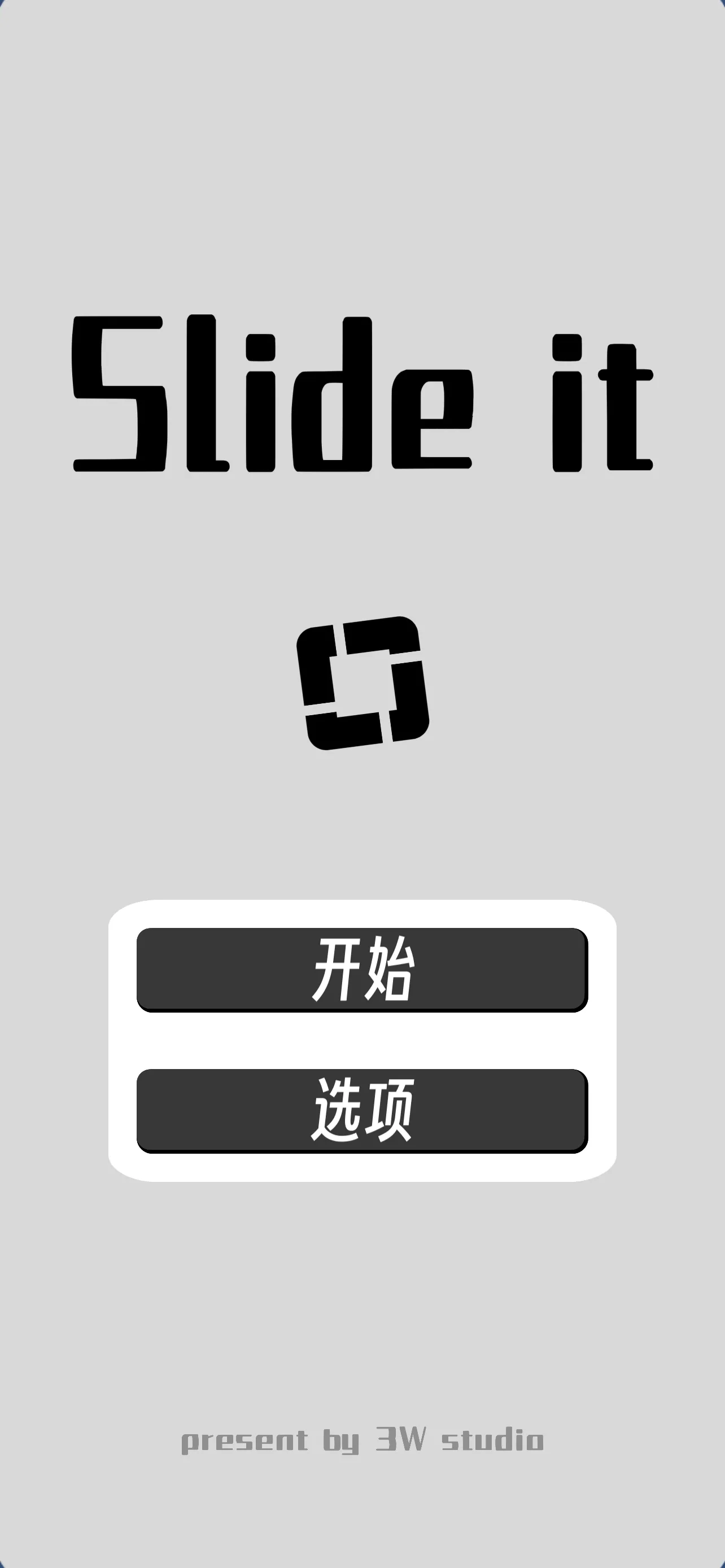 滑了个滑截图1