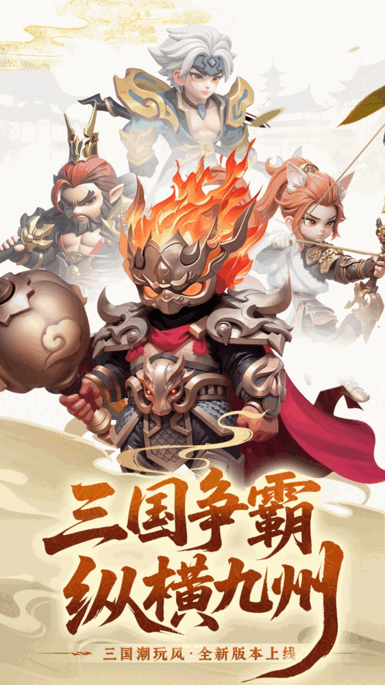 英雄守御截图1