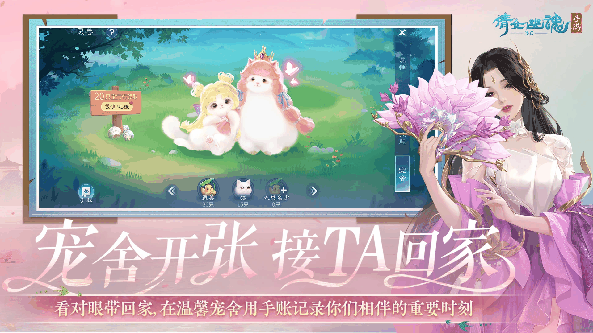 倩女幽魂截图4