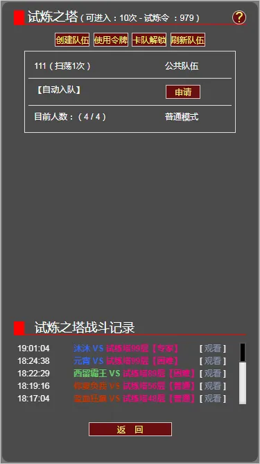 梦回武林当大侠