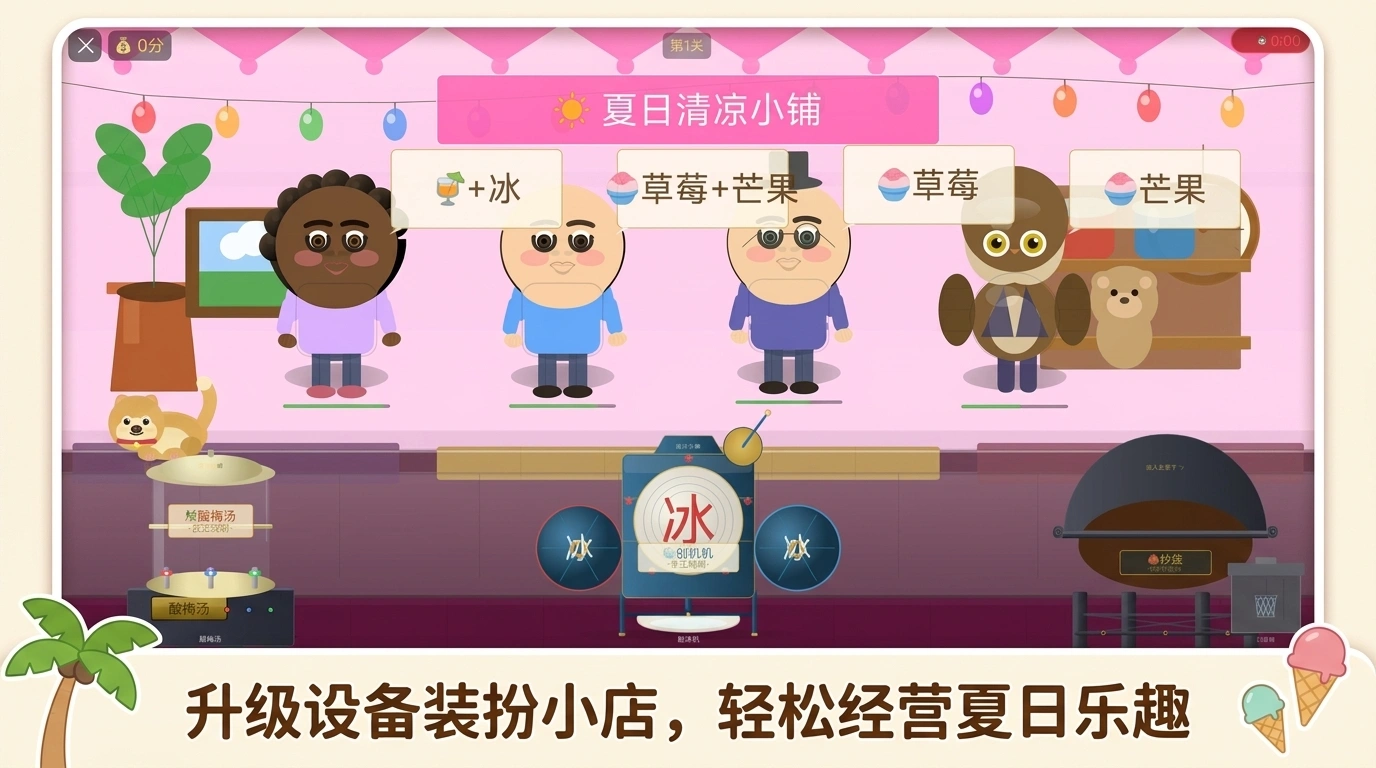 萌宠清凉小铺截图3