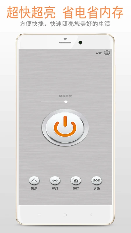 多功能手电筒截图1