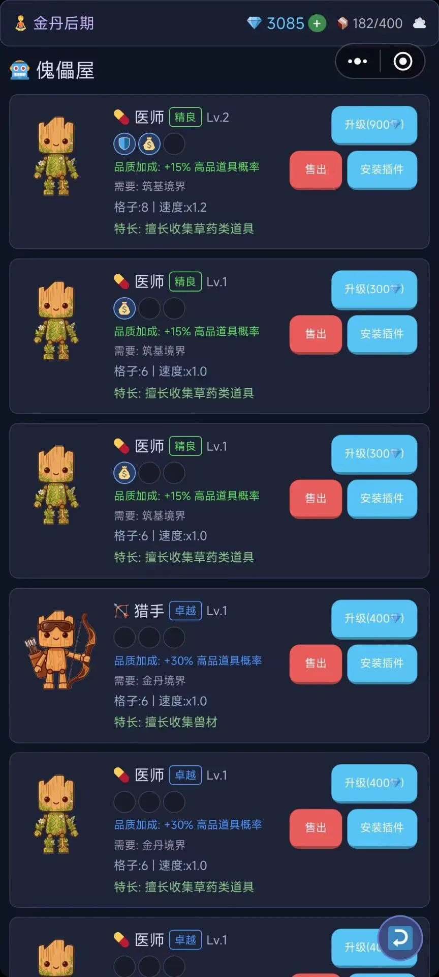 傀儡摸金修仙