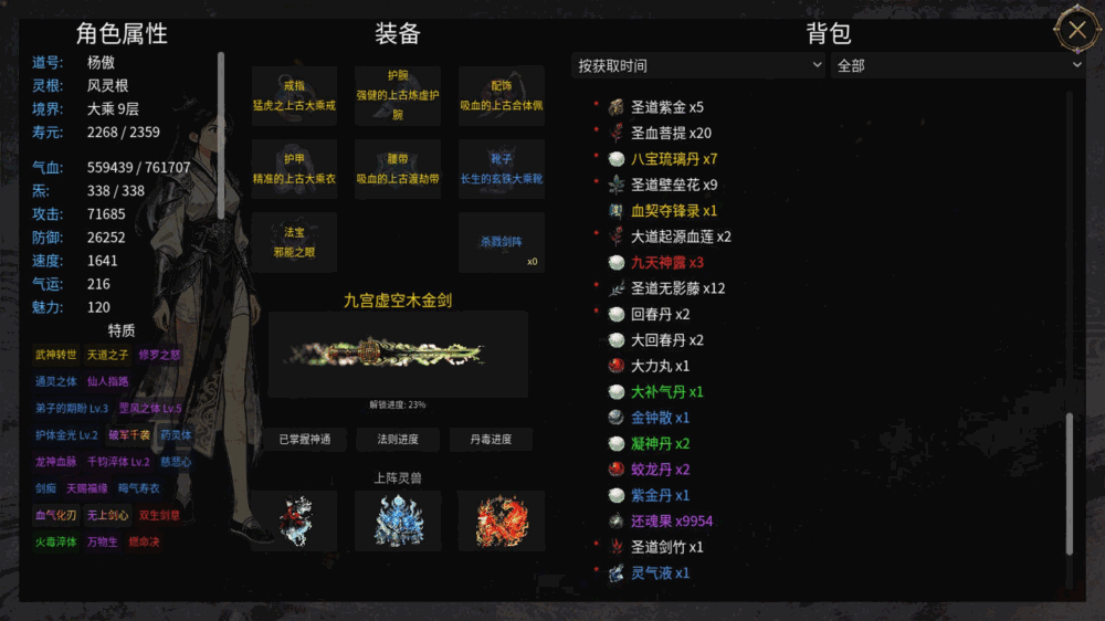 万世剑冢截图2