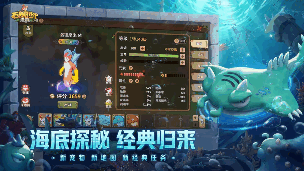 石器时代觉醒截图3