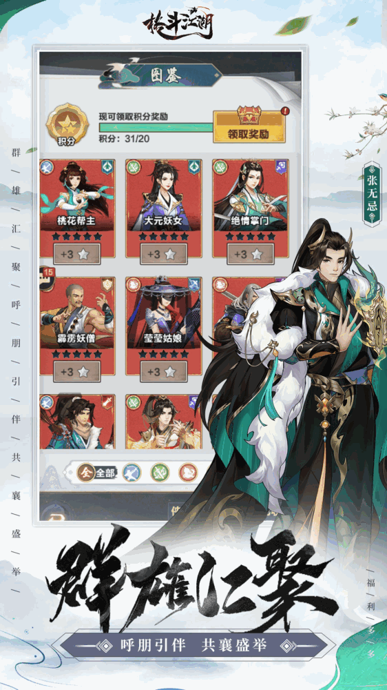 格斗江湖截图3