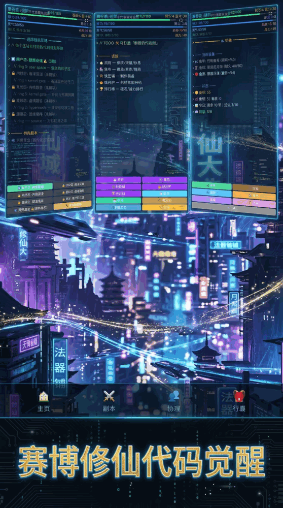 硅途截图1