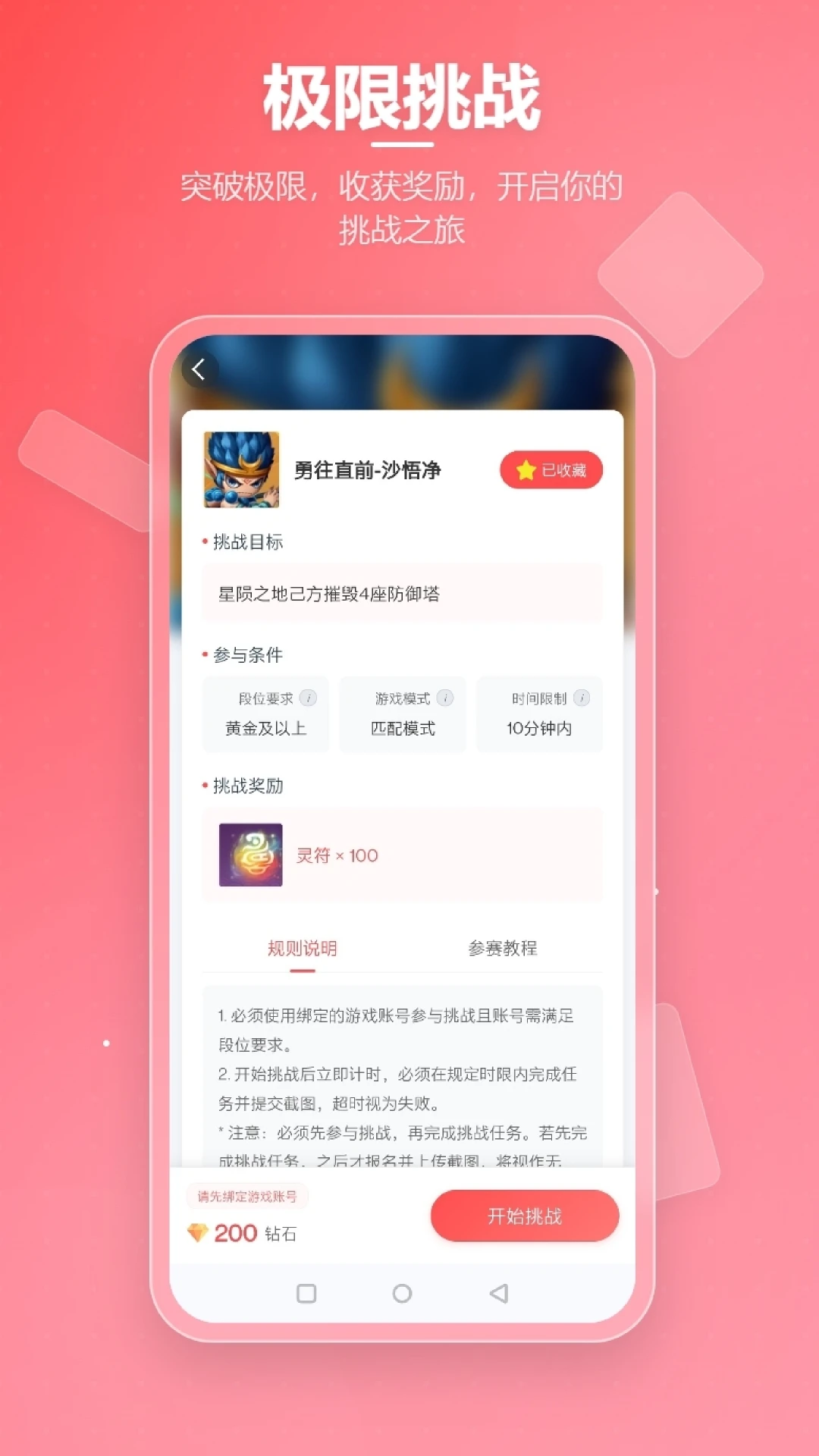 先锋营地截图2