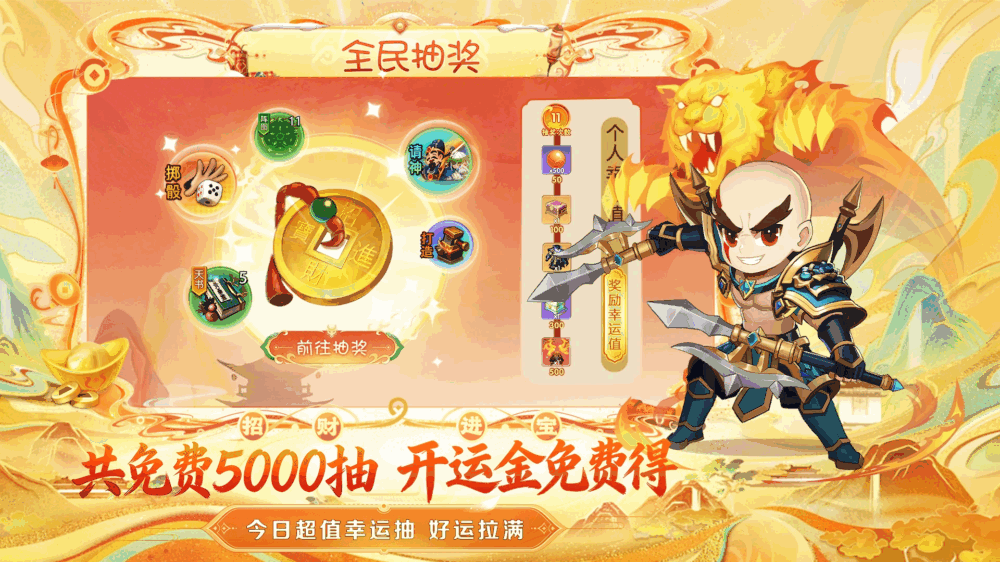 王者勋章截图3