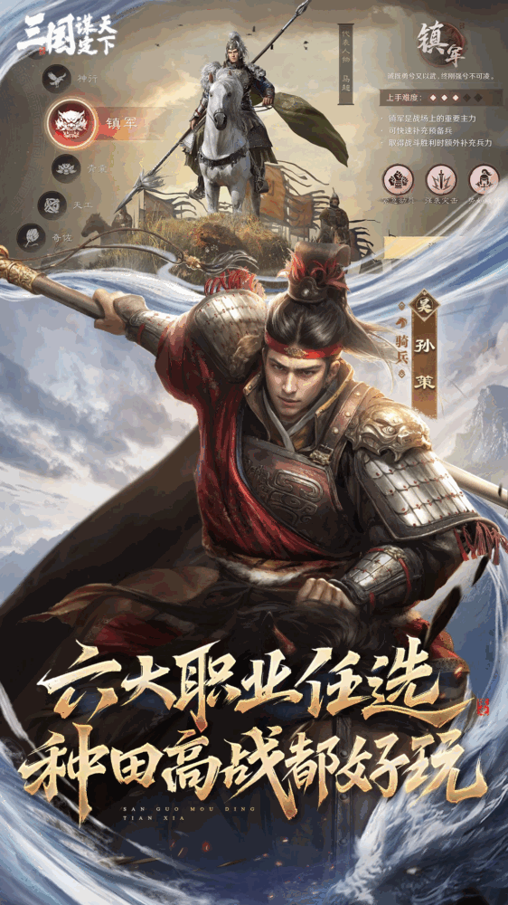 三国谋定天下截图3