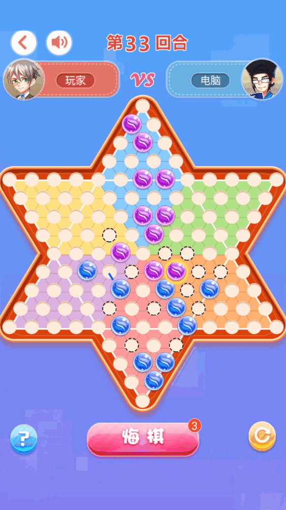 跳棋大师截图5