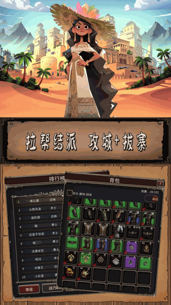 圣火文明截图3