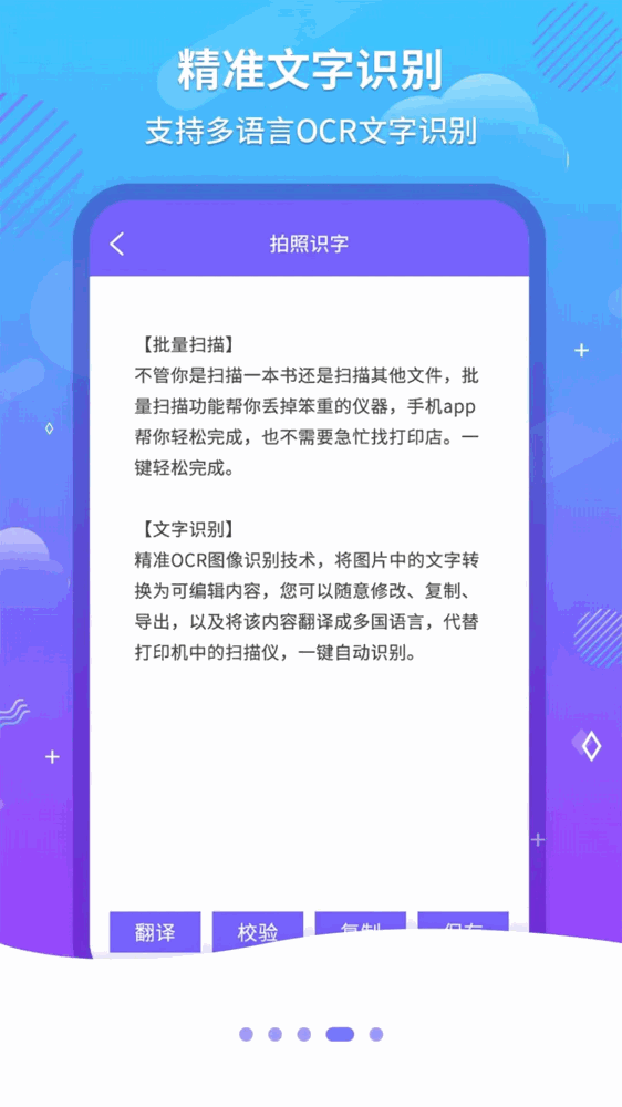 文字扫描ocr