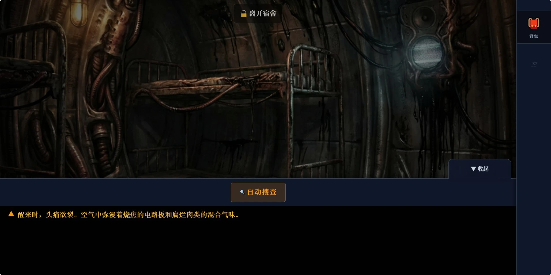 逃离电诈园区血肉服务器截图1