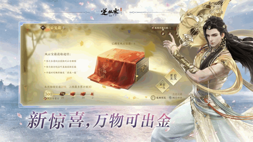 逆水寒截图5