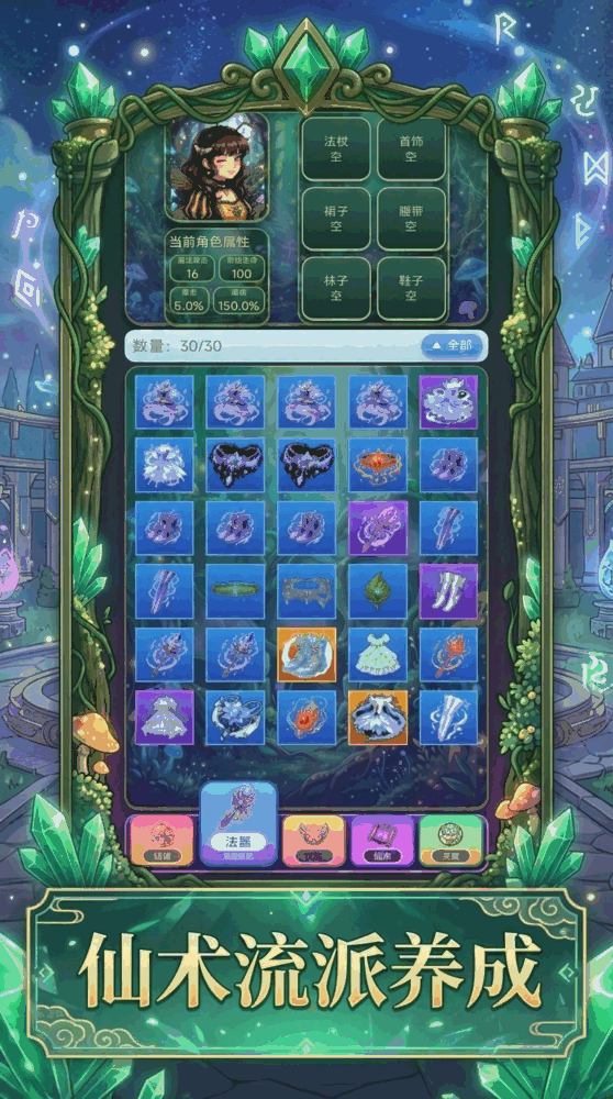 魔法学院试炼截图2