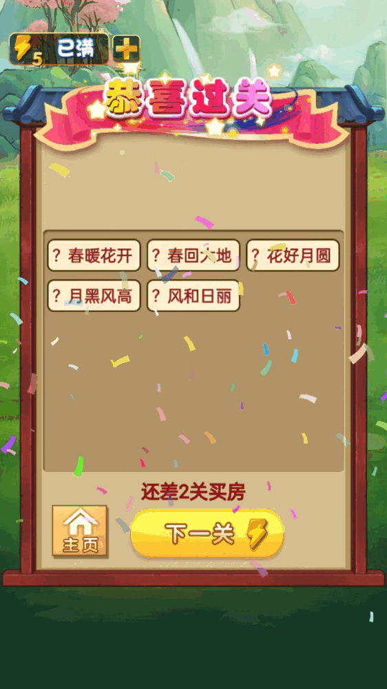 秀出才华截图4