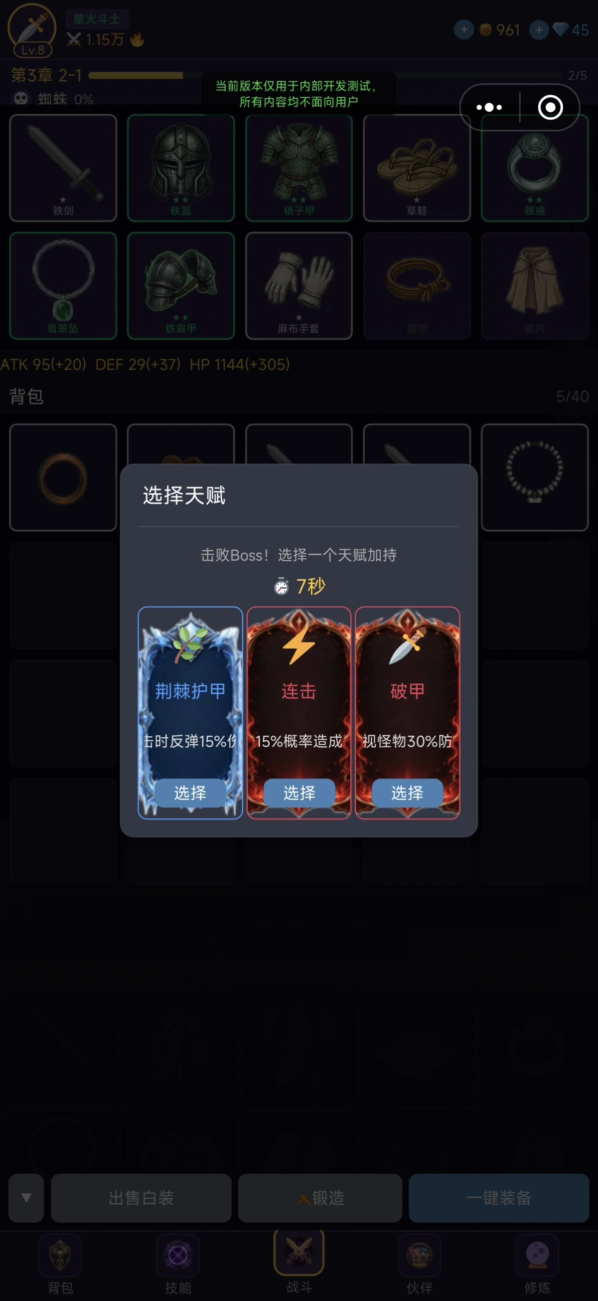 圣迹之剑无限刷