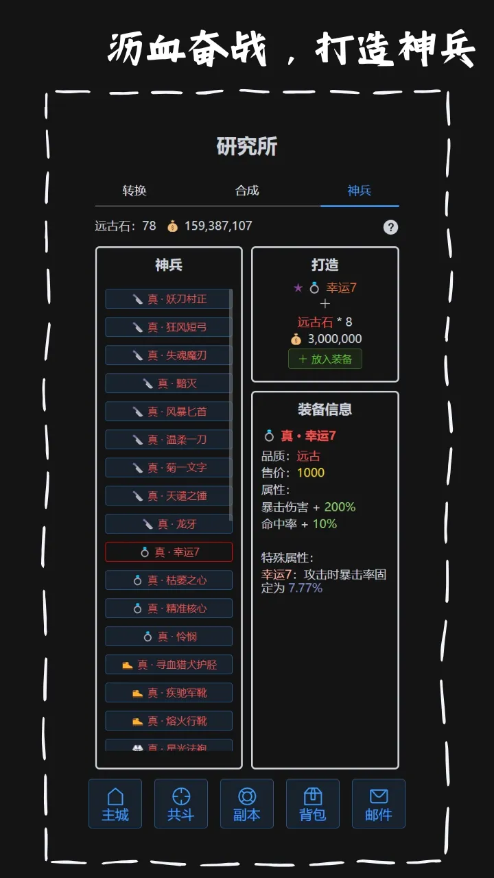 战魂觉醒ol截图4
