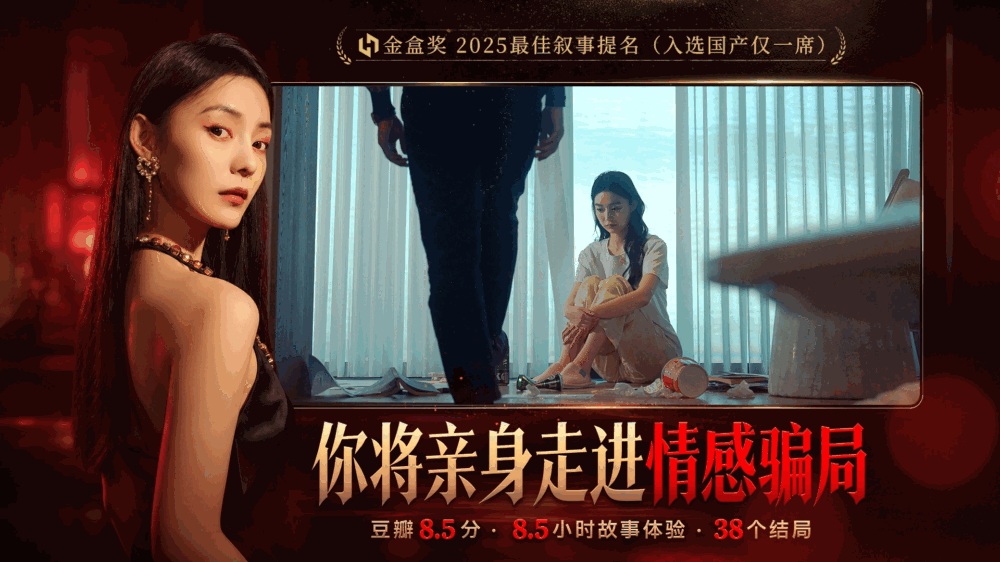 情感反诈模拟器截图2
