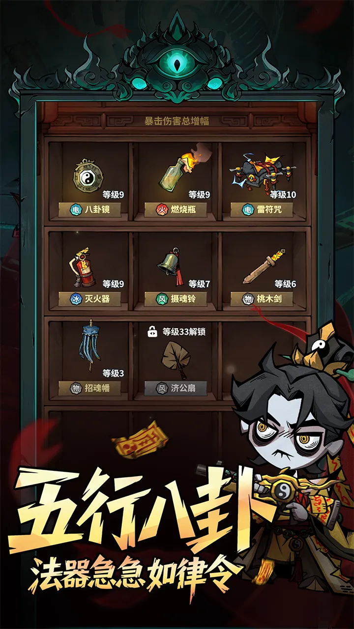 无限轮回截图4