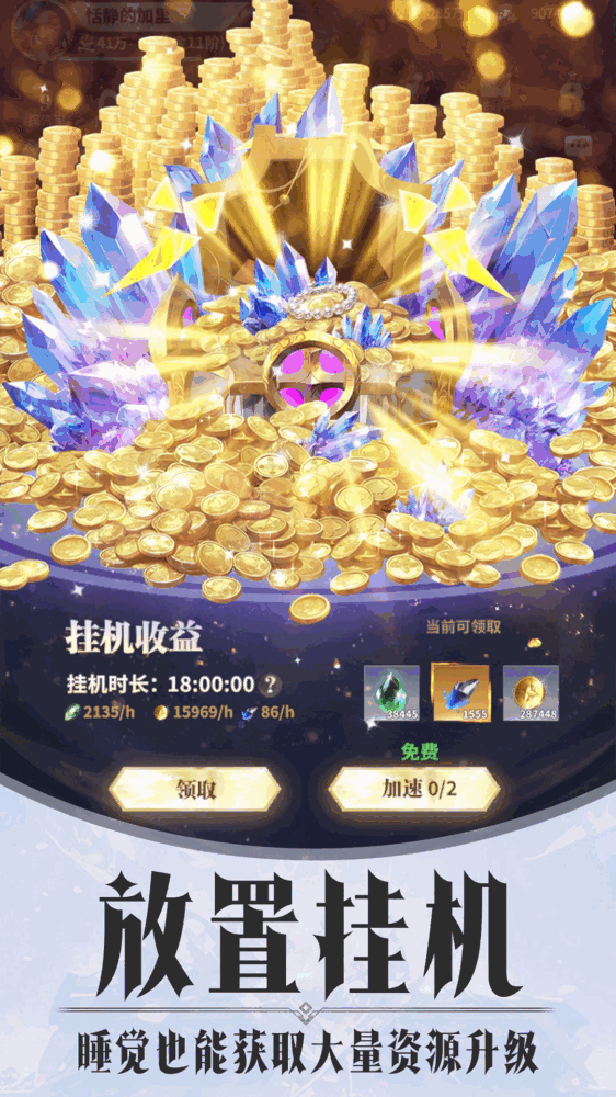 最后的勇者截图4