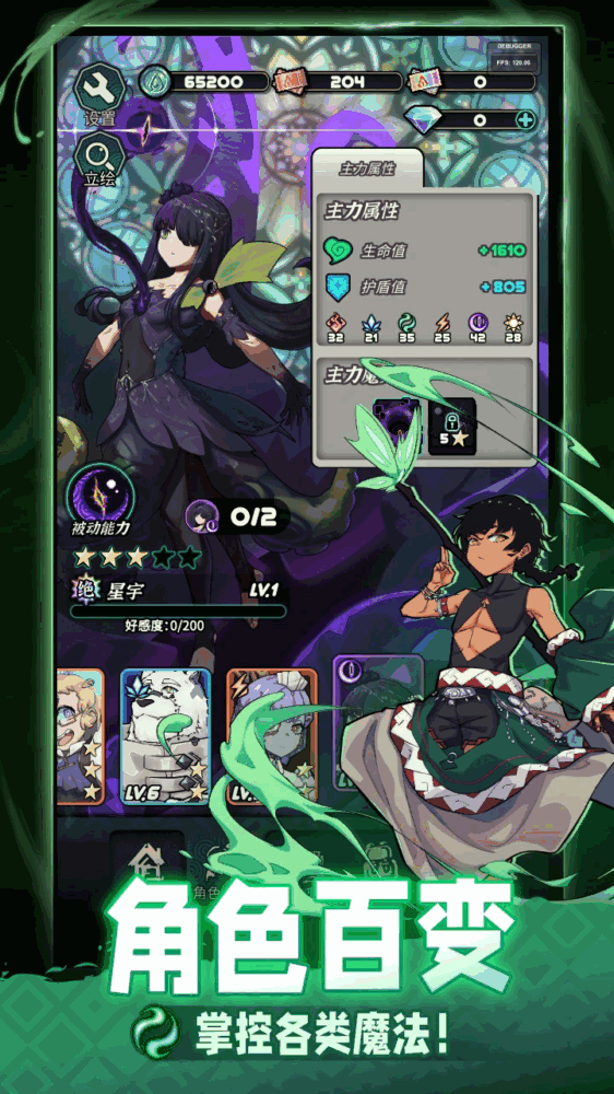 魔典秘闻截图4