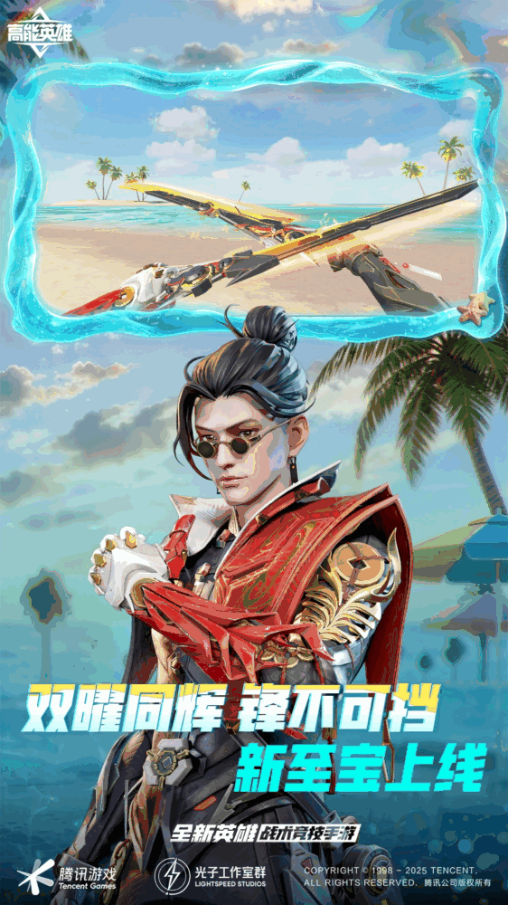 高能英雄截图3