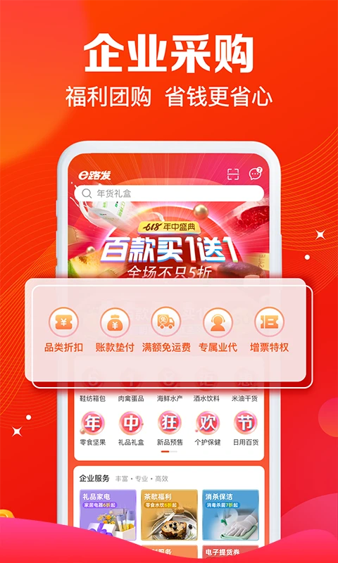 大润发e路发