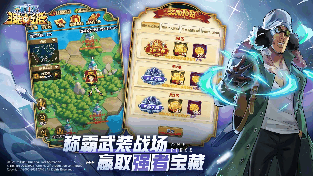 航海王强者之路截图2