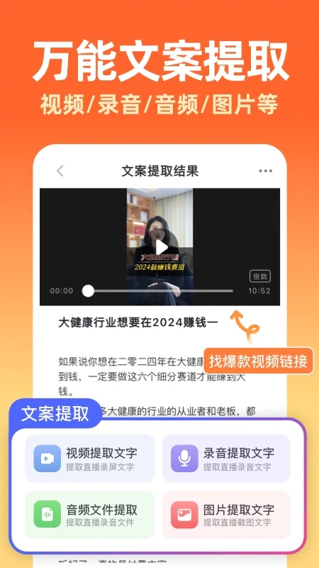 提客ai提词器截图4