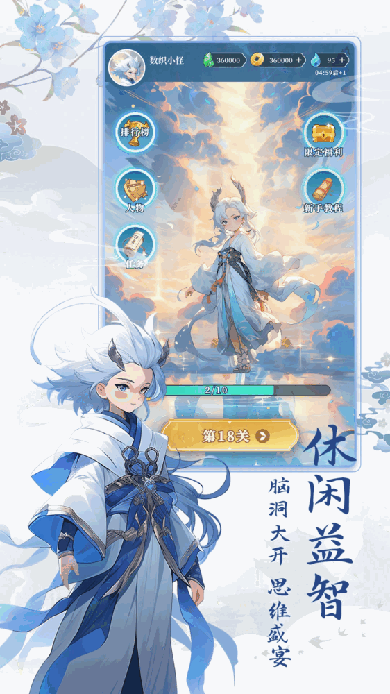 数字魔法织截图1