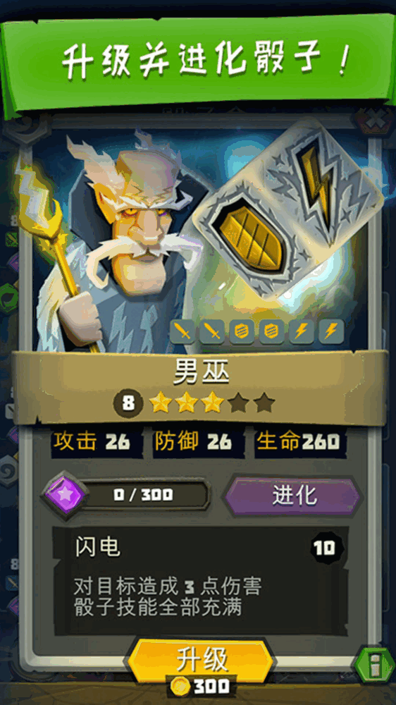 骰子猎人截图2