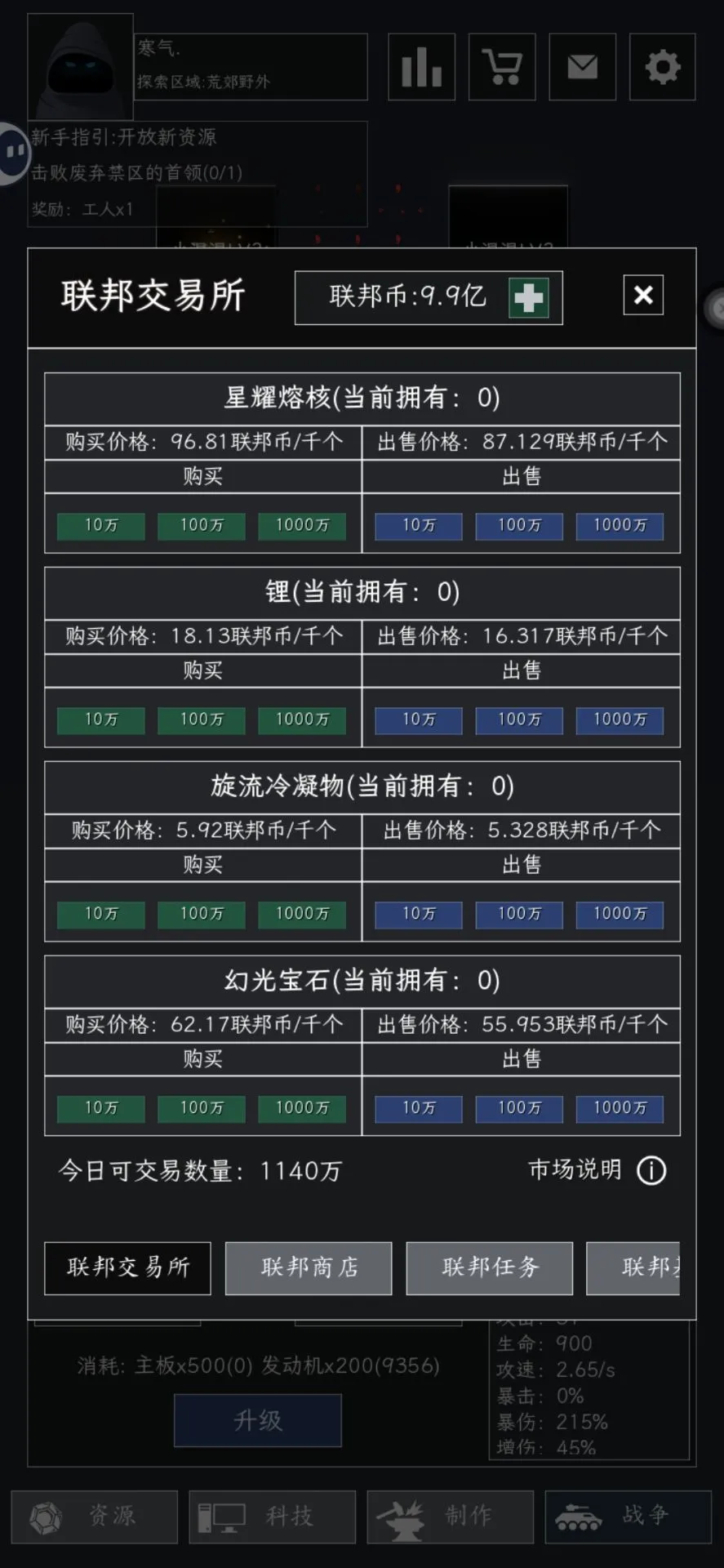 放置工厂末日堡垒截图5
