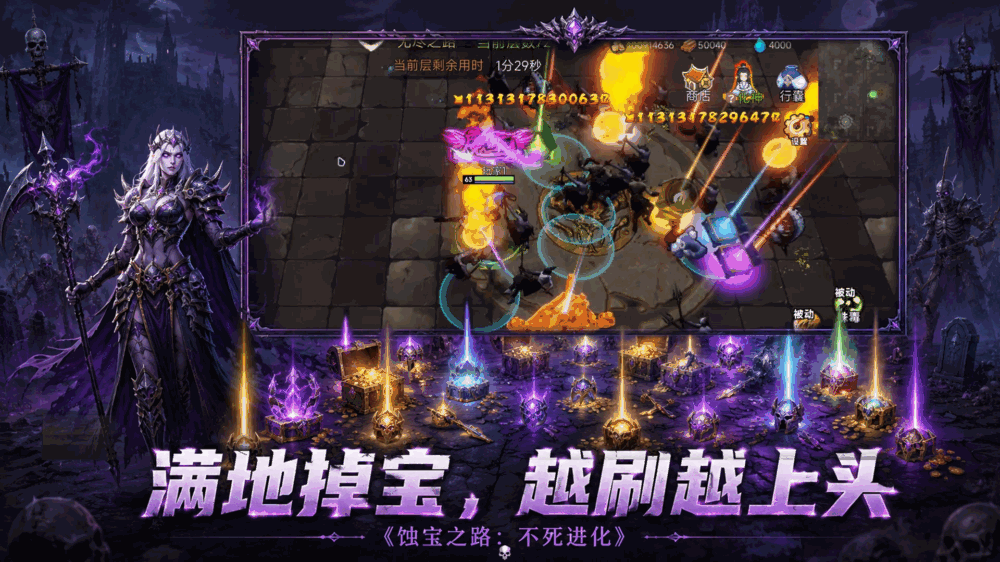 蚀骨之路深渊回响截图2