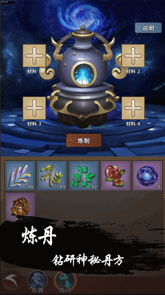 永劫之地截图6