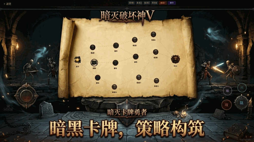 暗灭卡牌勇者截图1