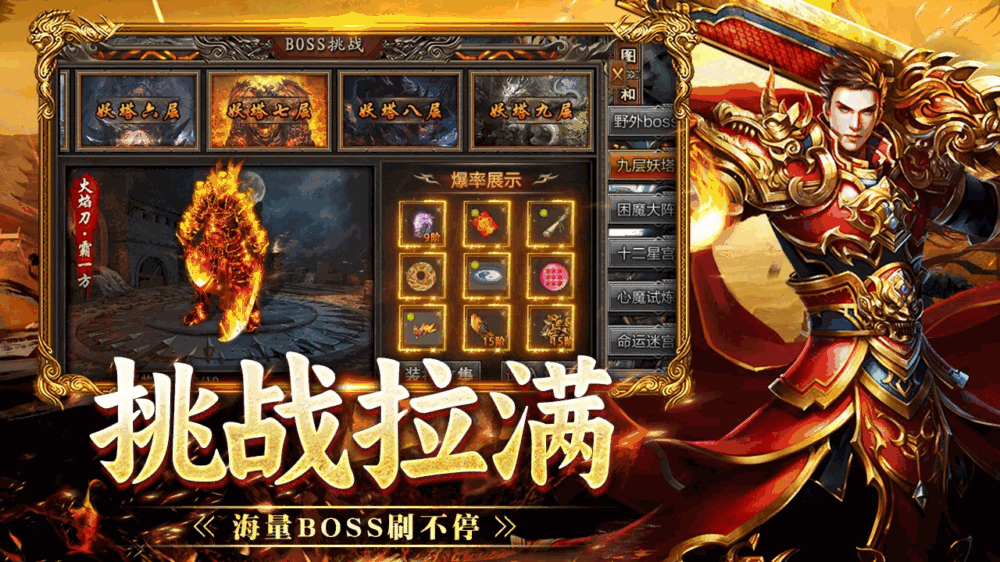 战神烈歌截图3