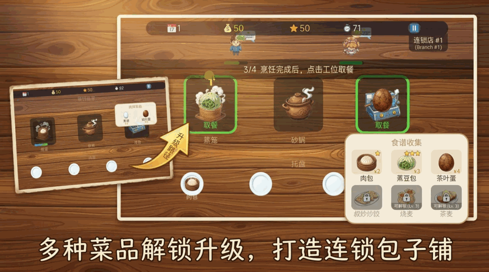 早餐包子铺