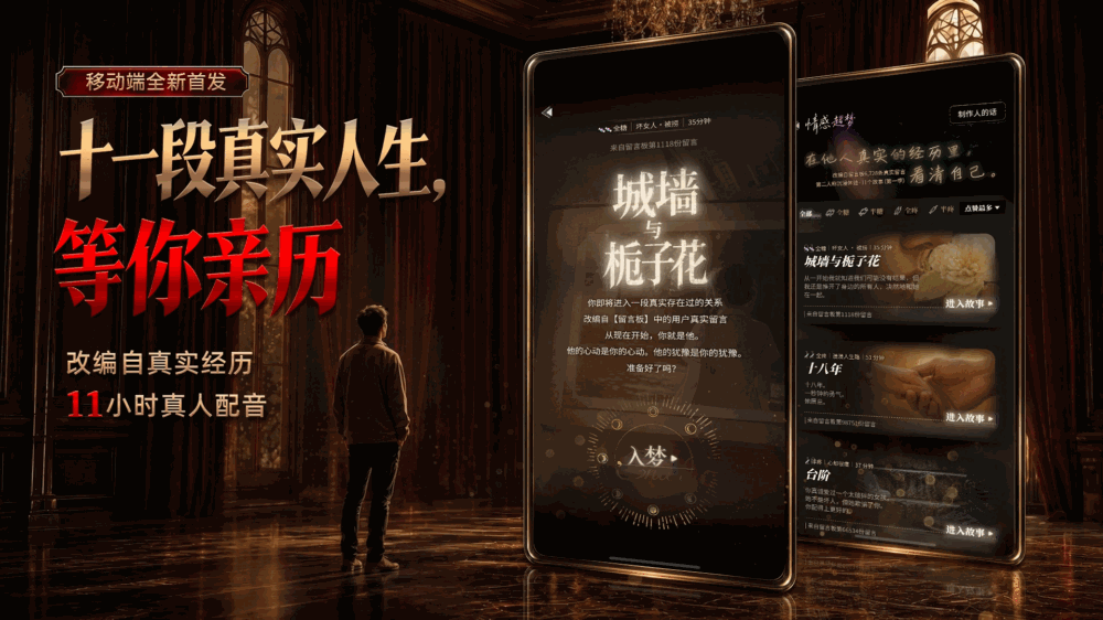 情感反诈模拟器截图8