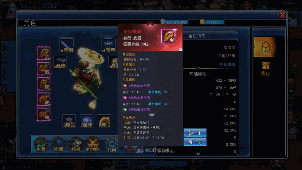 猎魔者纪元